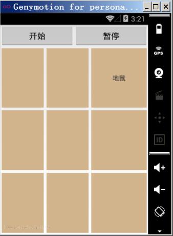 android实现打地鼠游戏