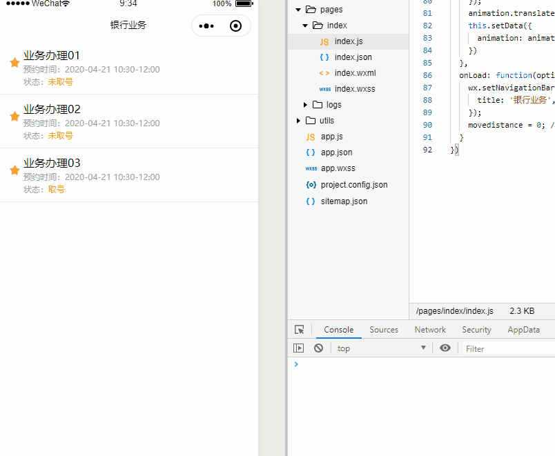 微信小程序实现滑动操作代码