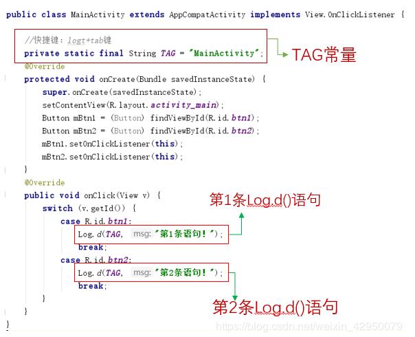 android studio打印日志语句Log.d()详解