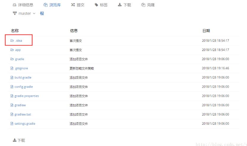 android studio git 删除已在远程仓库的文件或文件夹方式