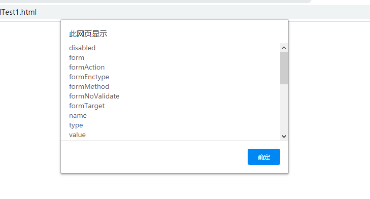 JavaScript变量Dom对象的所有属性
