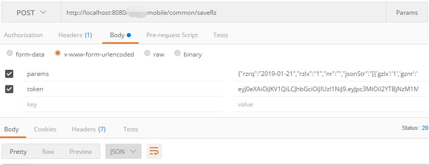 postman中POST请求时参数包含参数list设置方式