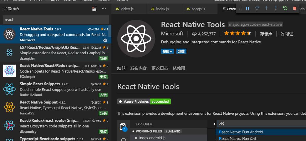 VSCode搭建React Native环境
