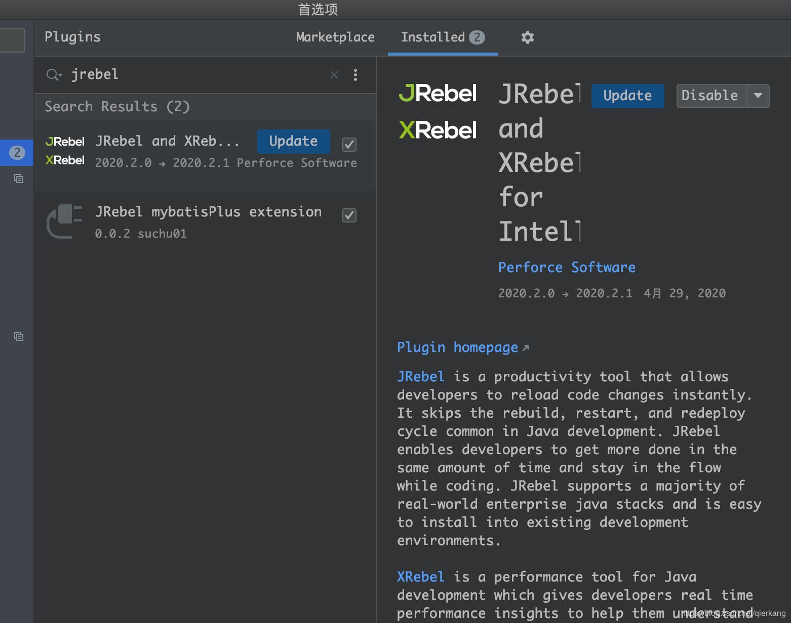 SpringBoot在IDEA中实现热部署(JRebel实用版)