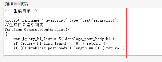文章或博客自动生成章节目录索引(支持三级)的实现代码
