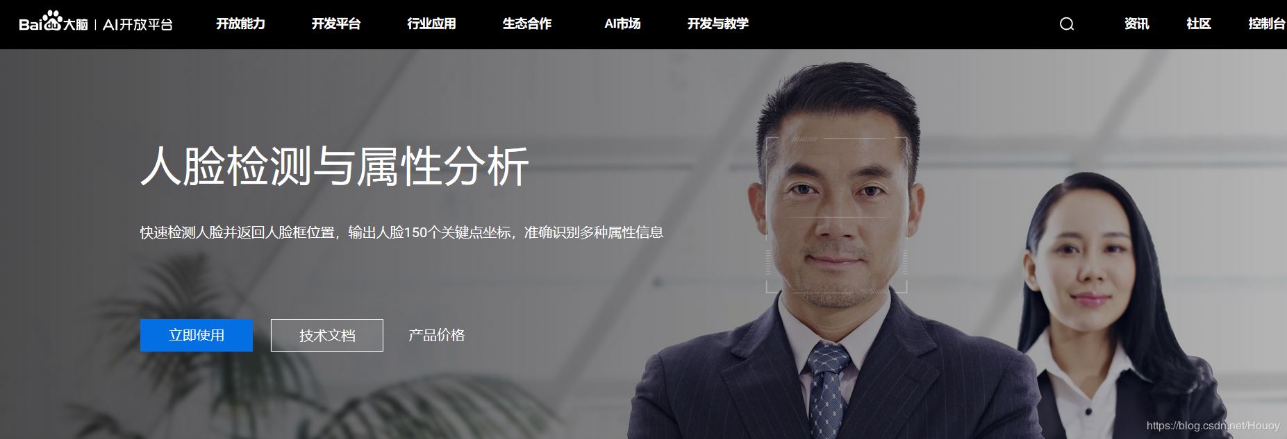 C# Winform调用百度接口实现人脸识别教程(附源码)