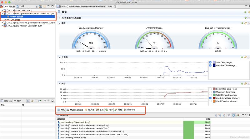 Java中JDK14的新特性之JFR,JMC和JFR事件流(推荐)