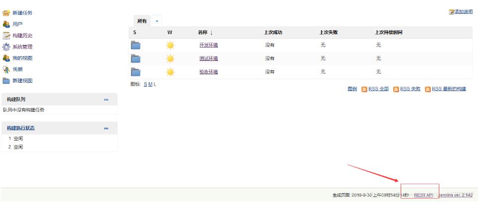 java代码获取jenkins数据,构建历史等信息方式