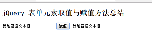 JQuery表单元素取值赋值方法总结