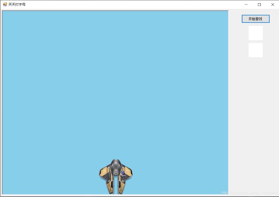 C#纯代码实现打字游戏
