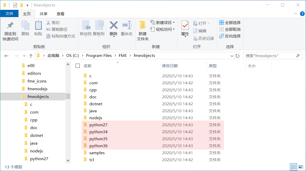 基于FME使用Python过程图解