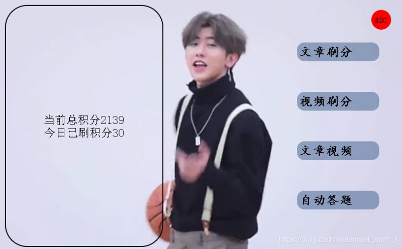 Python selenium模拟手动操作实现无人值守刷积分功能