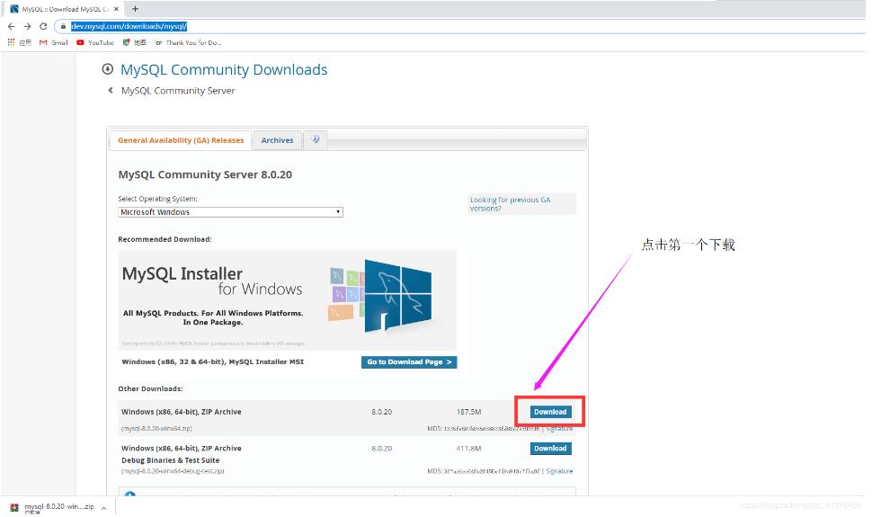 mysql 8.0.20 安装配置详细教程