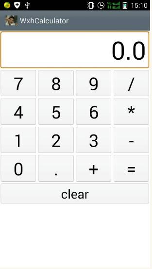 Android table布局开发实现简单计算器