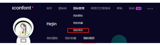 vue和小程序项目中使用iconfont的方法
