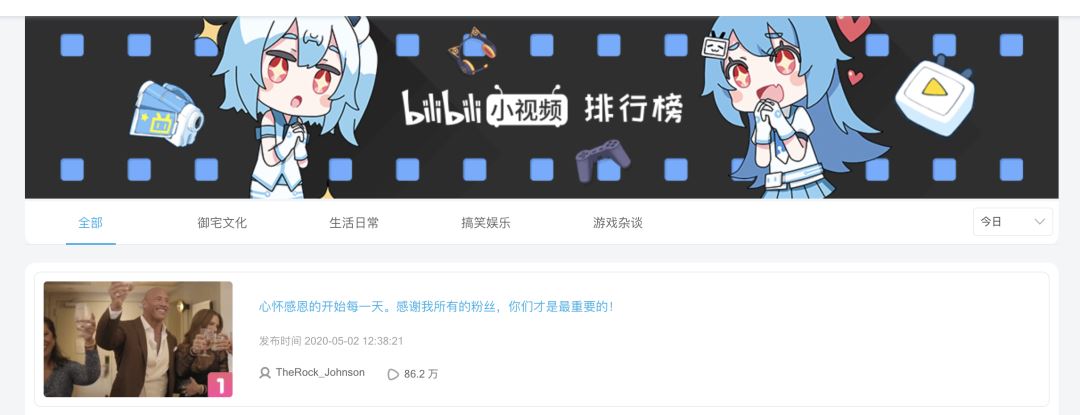 Python如何实现爬取B站视频