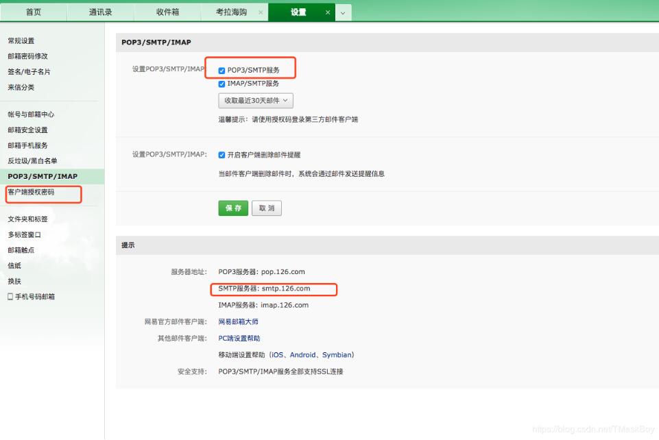python3.6使用SMTP协议发送邮件