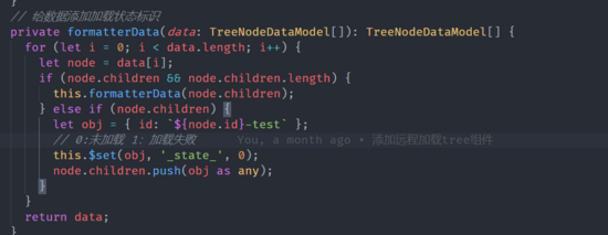 基于element-ui封装可搜索的懒加载tree组件的实现