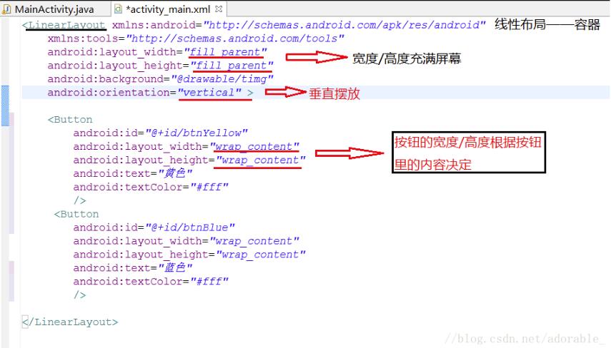 Android小程序实现切换背景颜色