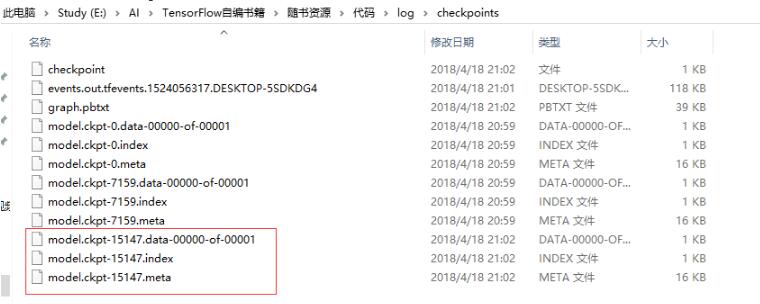 tensorflow模型的save与restore,及checkpoint中读取变量方式