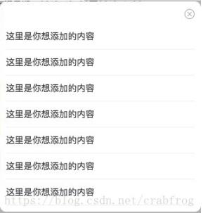 微信小程序自定义弹出层效果