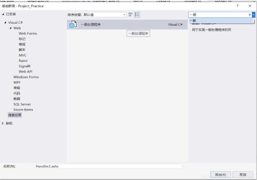 ASP.NET生成验证码的方法