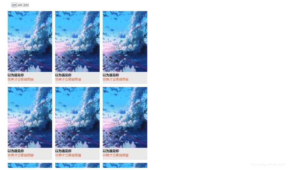 js实现九宫格布局效果