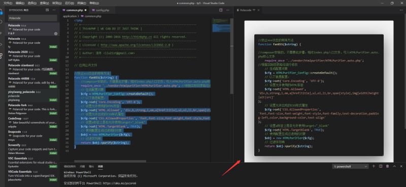 vscode分享代码插件Polacode介绍