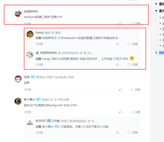 使用Vue+Django+Ant Design做一个留言评论模块的示例代码