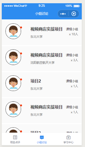 微信小程序开发（一）：服务器获取数据列表渲染操作示例