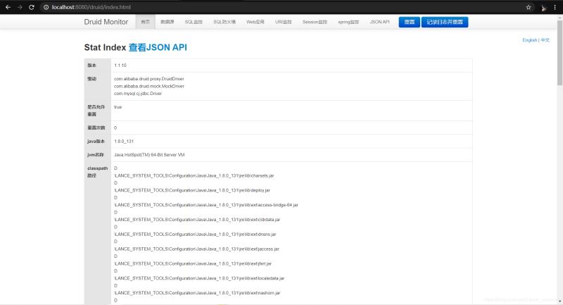 使用SpringBoot简单了解Druid的监控系统的配置方法