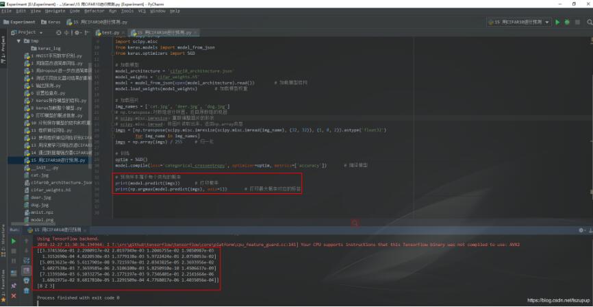 对Keras中predict()方法和predict_classes()方法的区别说明