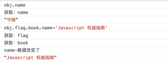 vue proxy 的优势与使用场景实现