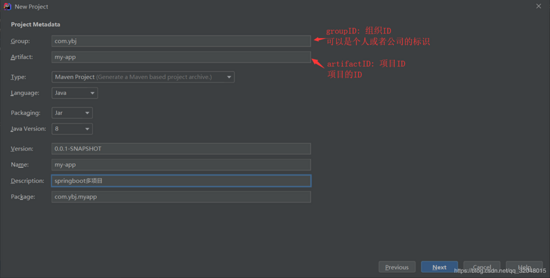 Idea中SpringBoot多模块项目的建立实现