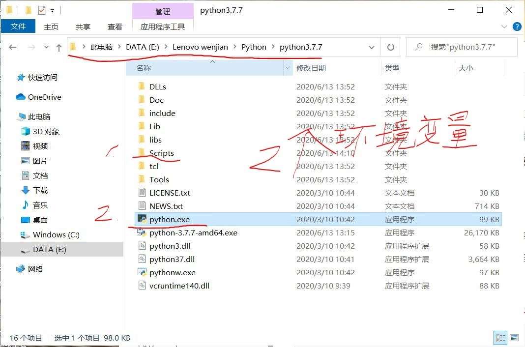 如何在Windows中安装多个python解释器