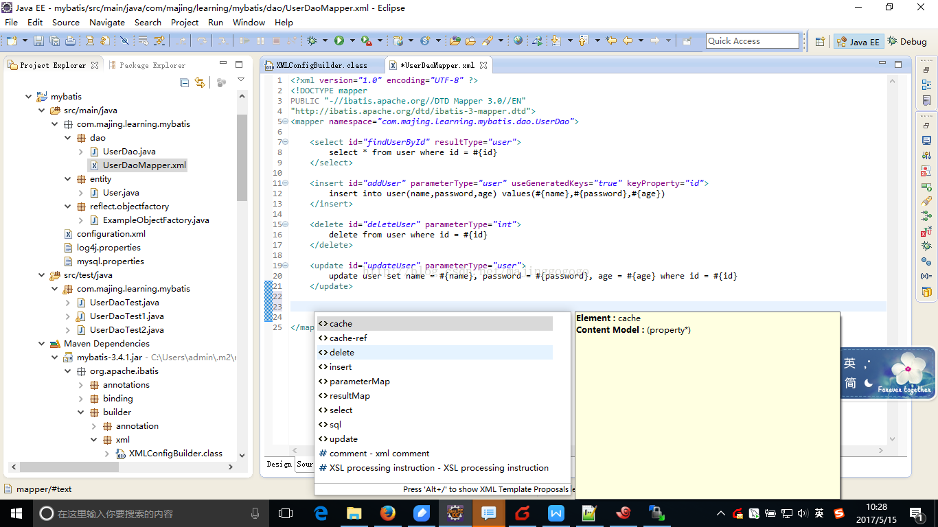 Mybatis中Mapper映射文件使用详解