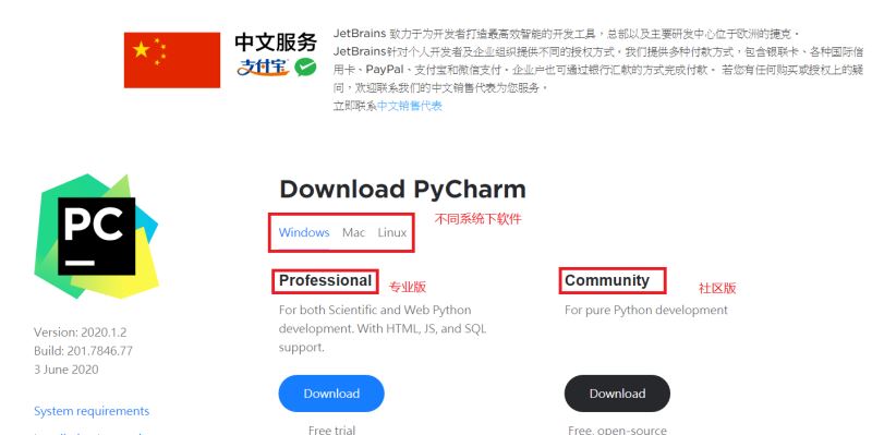 Python学习之路安装pycharm的教程详解