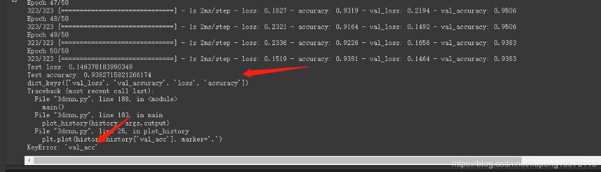 解决Keyerror ''acc'' KeyError: ''val_acc''问题