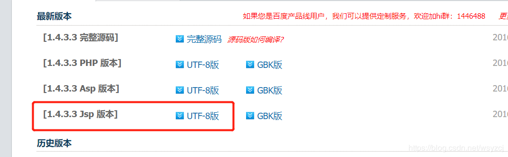详解springboot整合ueditor踩过的坑
