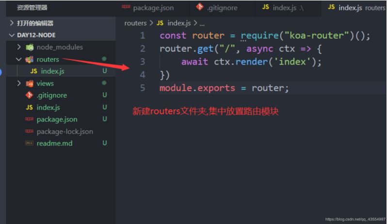 node.js +mongdb实现登录功能