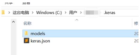 在tensorflow以及keras安装目录查询操作(windows下)