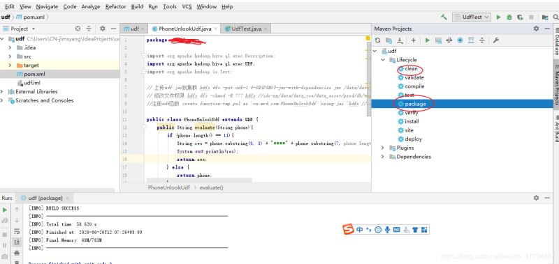 大数据 java hive udf函数的示例代码（手机号码脱敏）