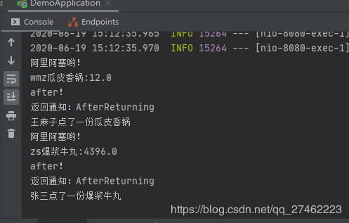 Spring boot AOP通过XML配置文件声明的方法