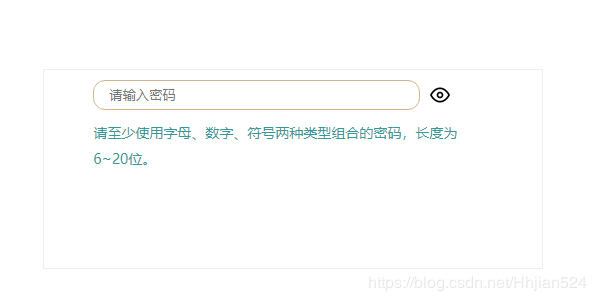 javascript实现前端input密码输入强度验证