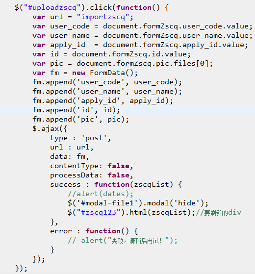 Springmvc加ajax实现上传文件并页面局部刷新