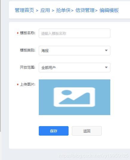 iview实现图片上传功能