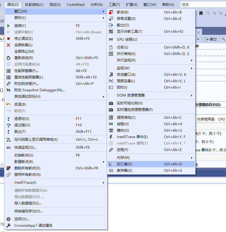在 Visual Studio 中查看反汇编代码