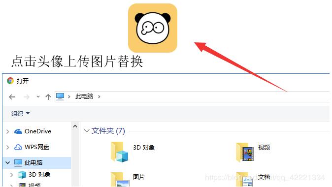 jquery实现上传图片功能