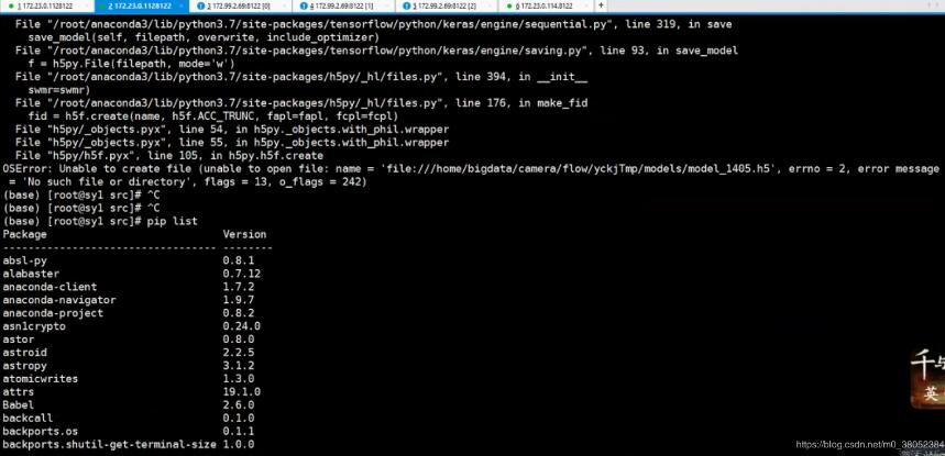 解决keras模型保存h5文件提示无此目录问题