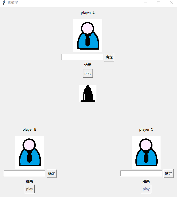 Python使用tkinter实现摇骰子小游戏功能的代码